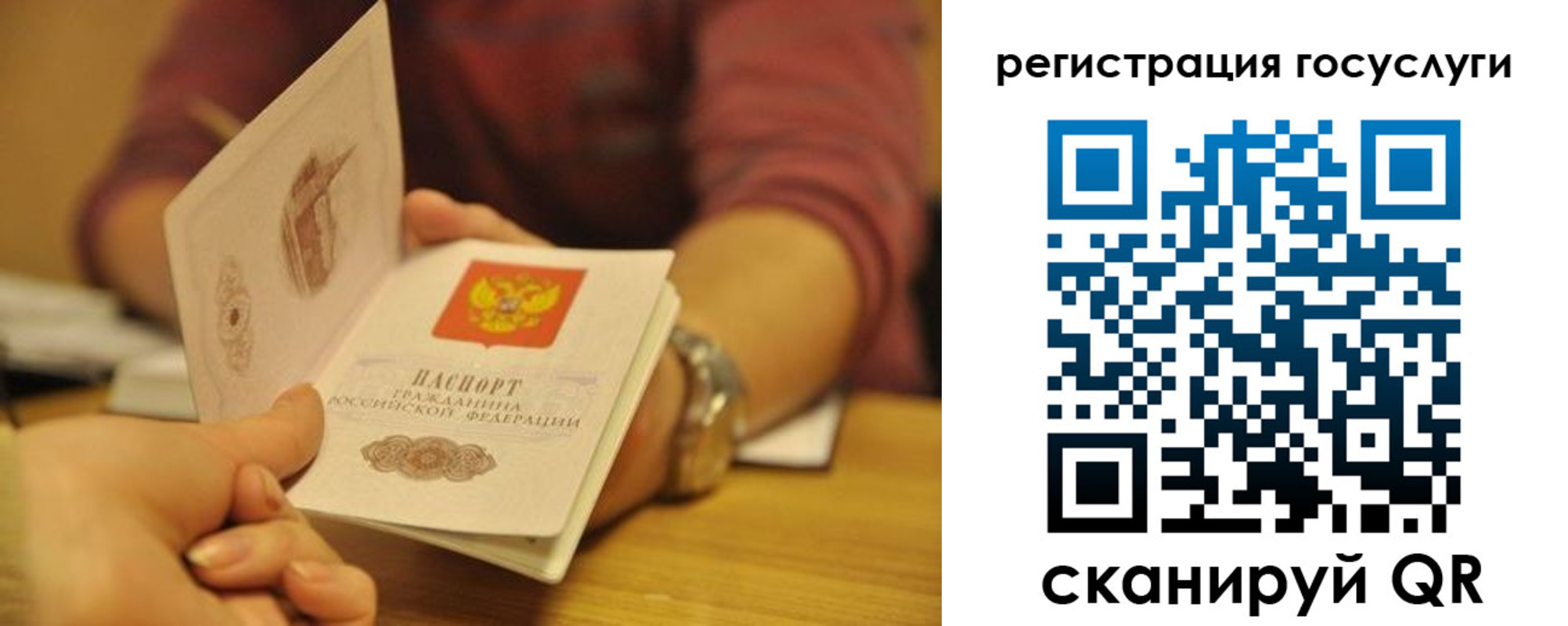 временная регистрация для всех в Спасске-Дальнем