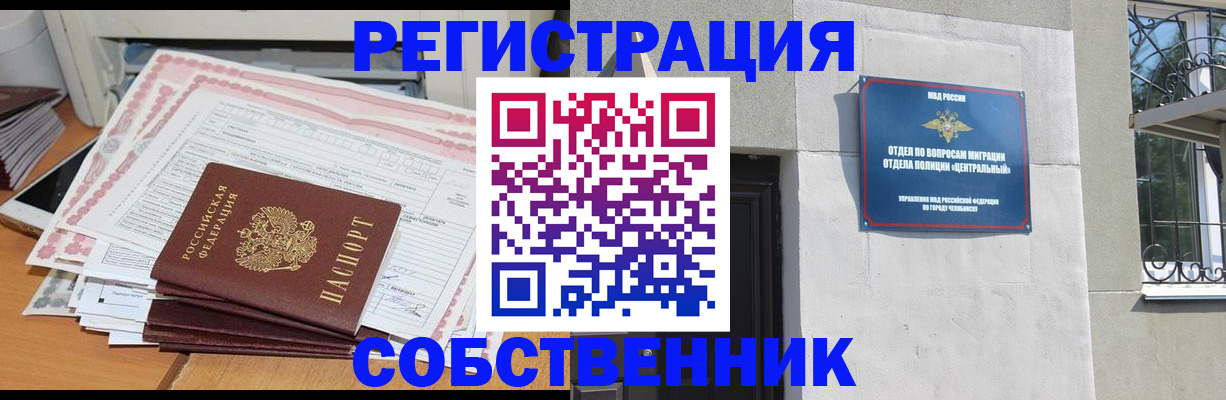 временная регистрация купить в Спасске-Дальнем