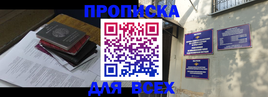 где прописаться в Спасске-Дальнем