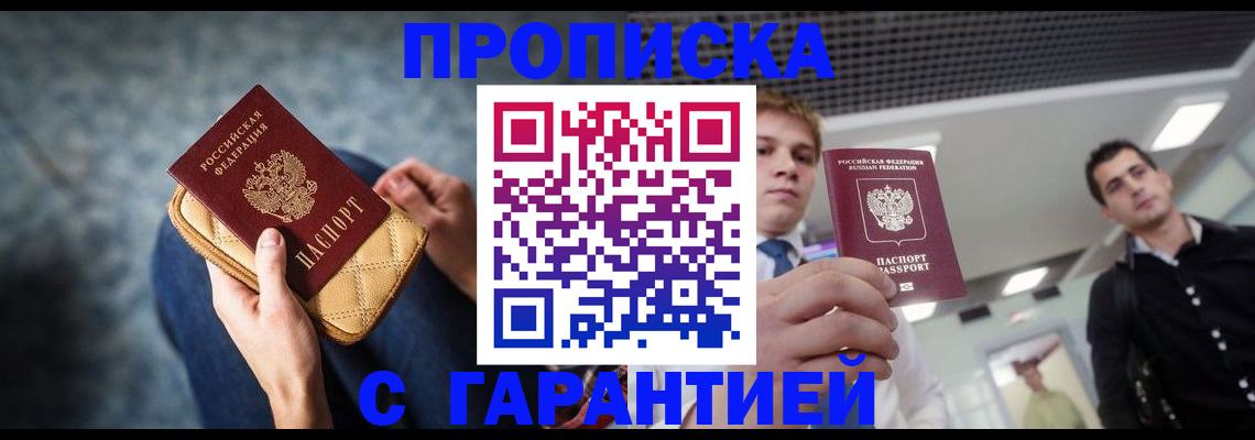 временная регистрация недорого в Спасске-Дальнем