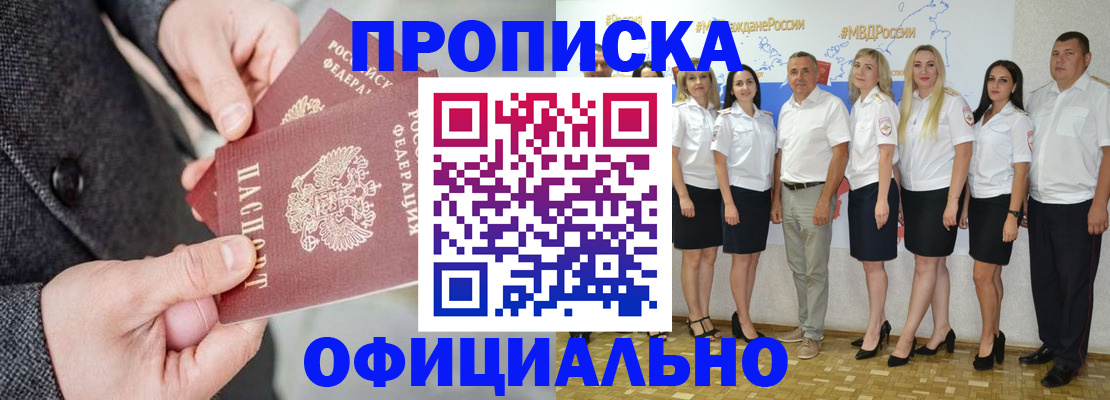 временная прописка в Спасске-Дальнем