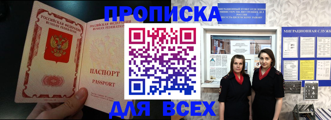 временная регистрация в Спасске-Дальнем